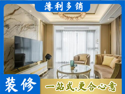 额济纳装修公司49.jpg