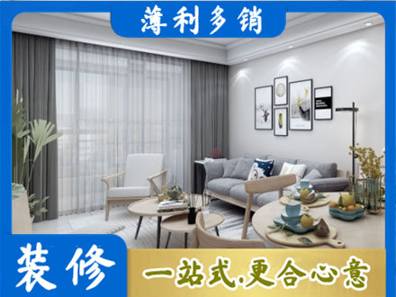 额济纳装修店