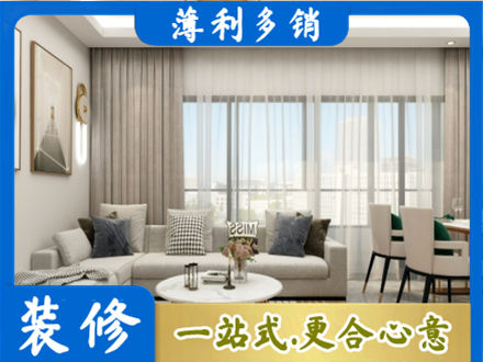 额济纳装修价格