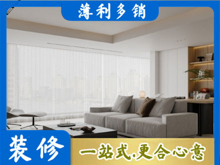 额济纳大客厅装修