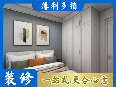 额济纳主卧装修