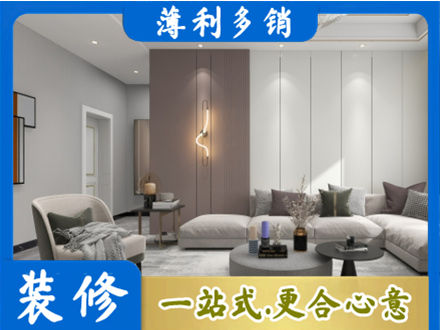 额济纳客厅装修