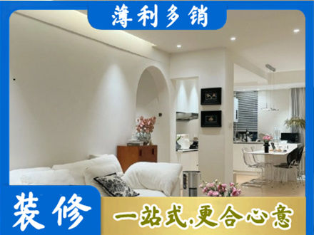 额济纳简约装修