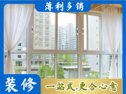 额济纳阳台封窗装修