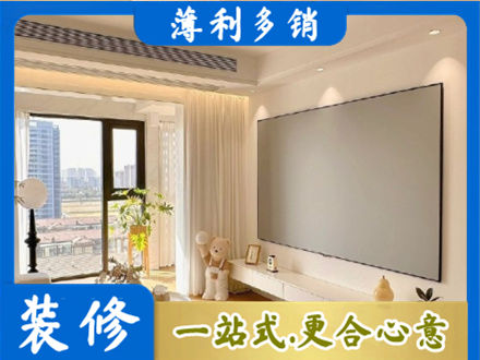 额济纳装修公司11.jpg